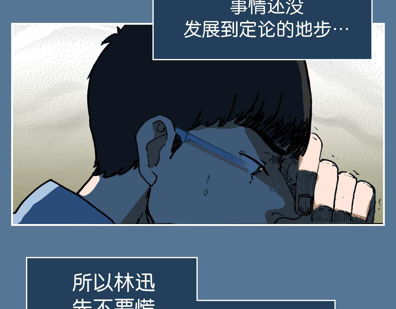 傻子 fool 第二话 同桌（完） 第54页