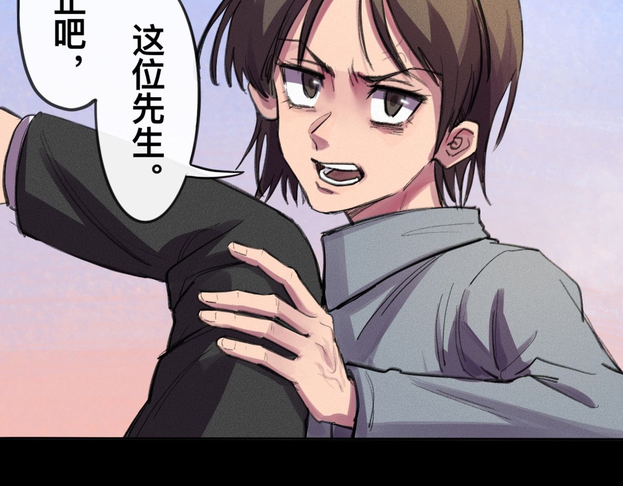 晓风残月 第五话 战友 第15页