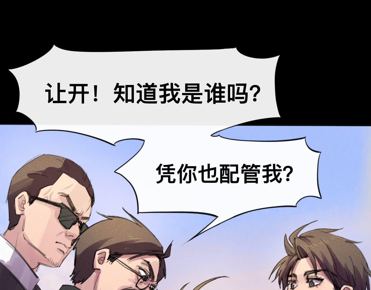 晓风残月 第五话 战友 第16页