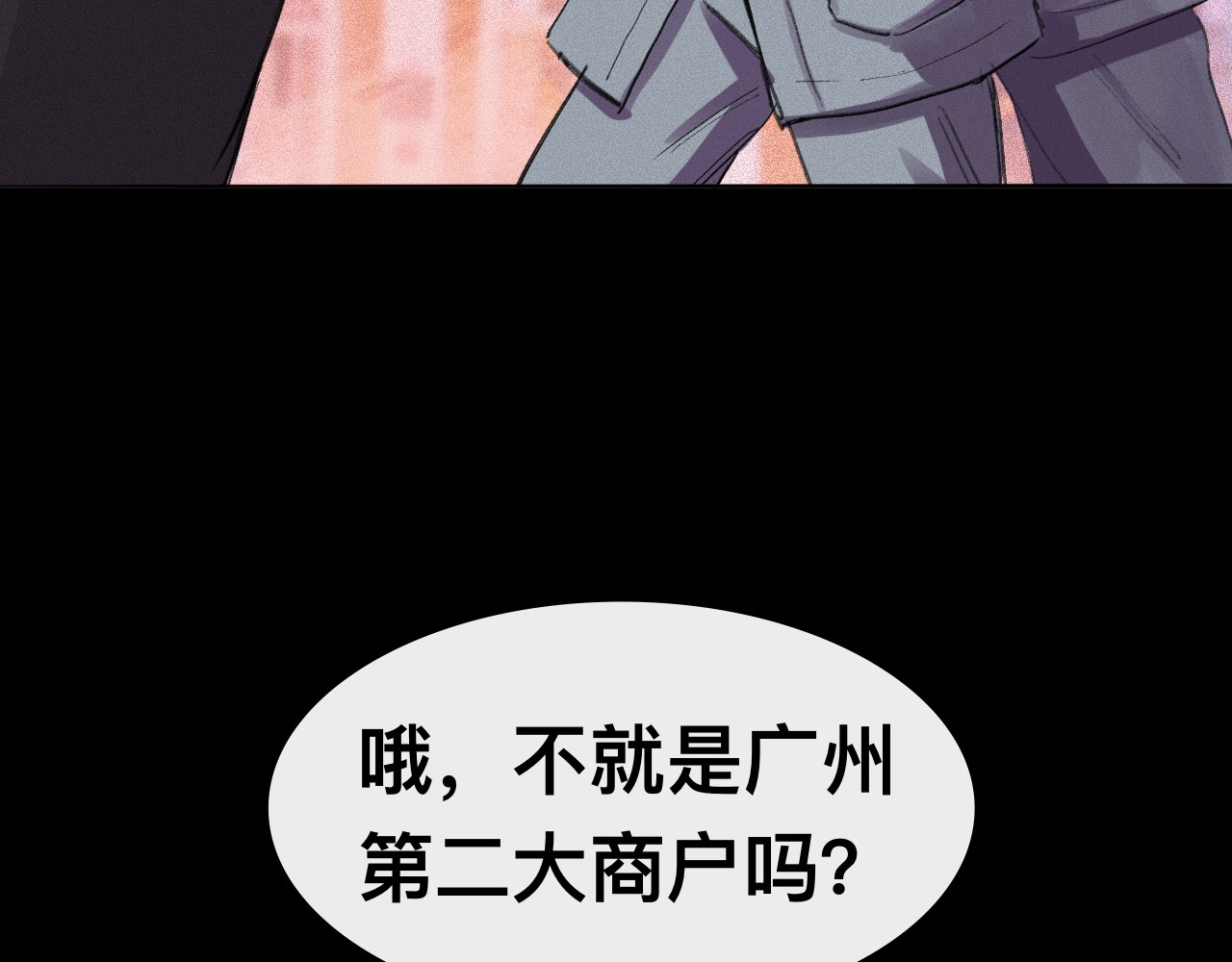 晓风残月 第五话 战友 第18页