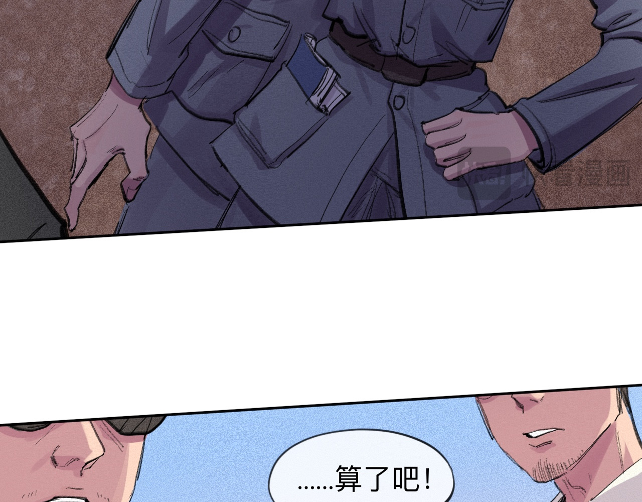 晓风残月 第五话 战友 第28页