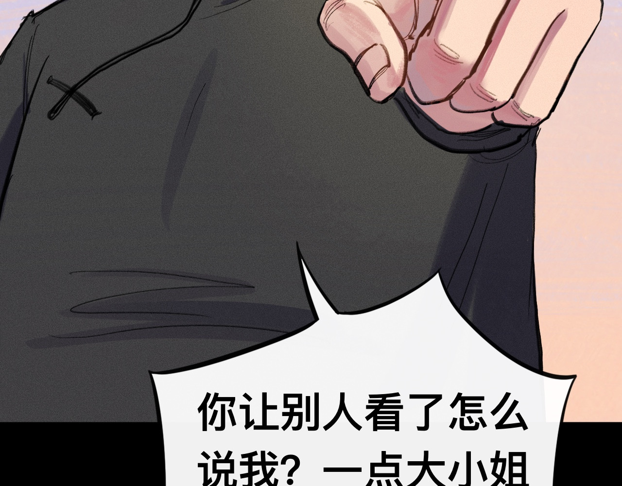 晓风残月 第五话 战友 第5页