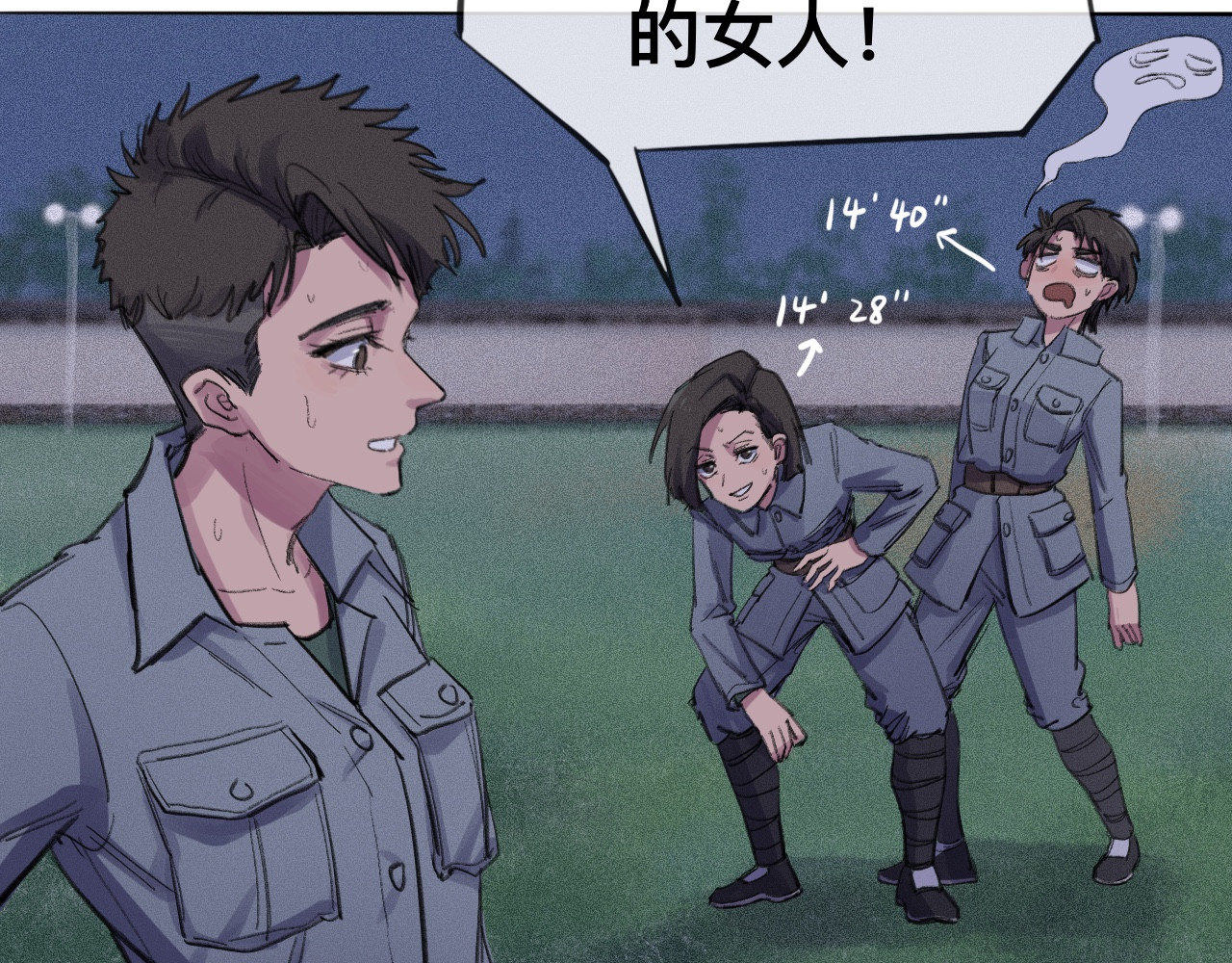 晓风残月 第五话 战友 第45页