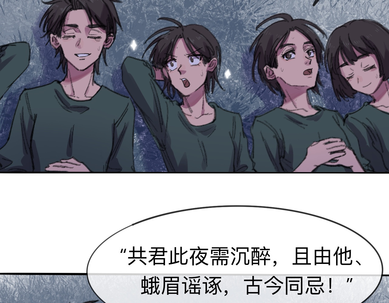 晓风残月 第五话 战友 第70页
