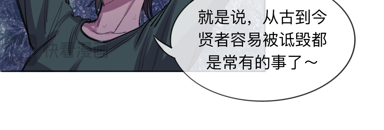 晓风残月 第五话 战友 第73页
