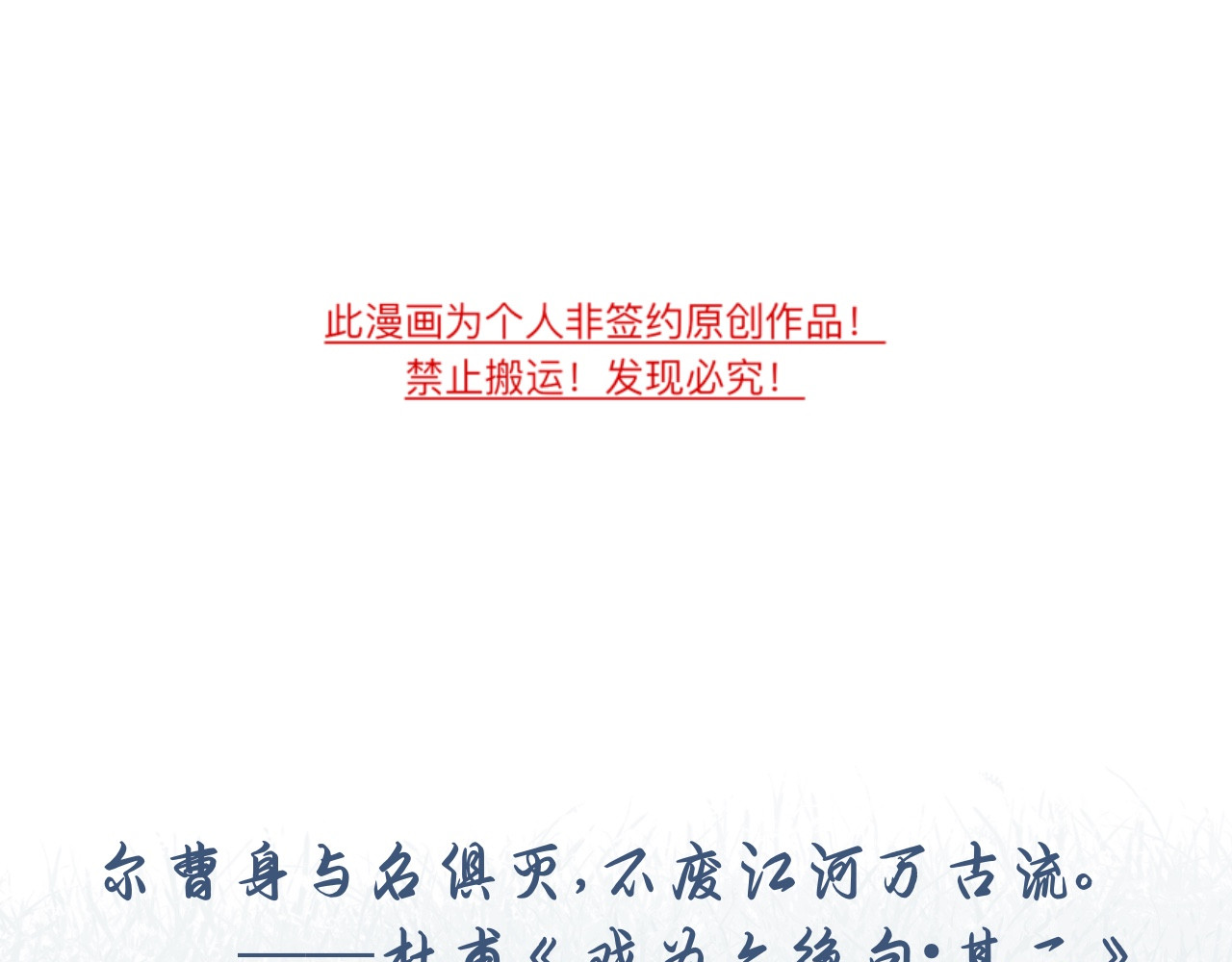 晓风残月 第五话 战友 第74页