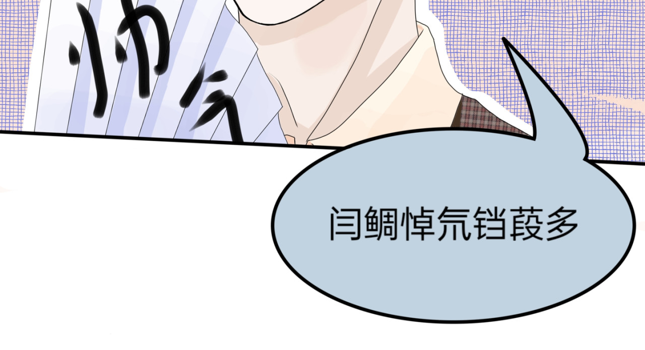 爱流与千古 闫冷_5 少爷老损我 第12页