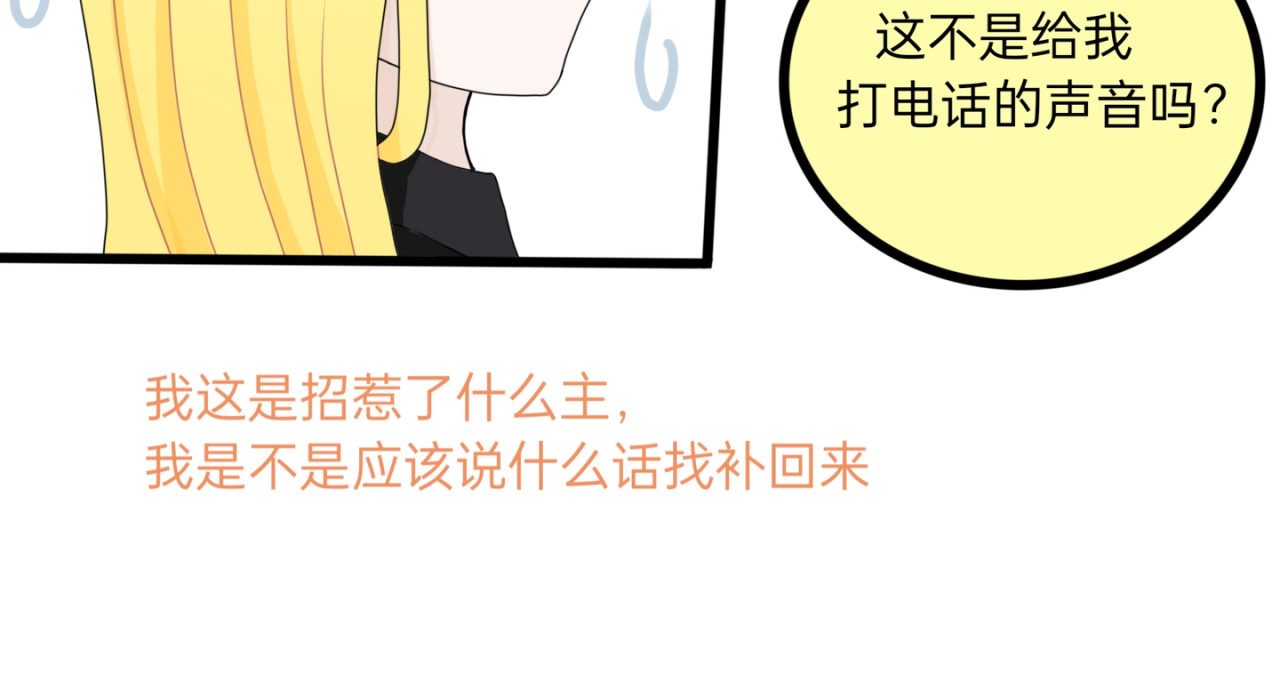 爱流与千古 闫冷_5 少爷老损我 第15页