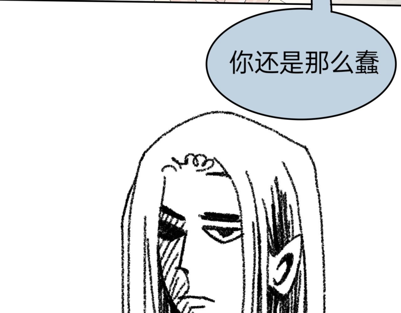 爱流与千古 闫冷_5 少爷老损我 第17页