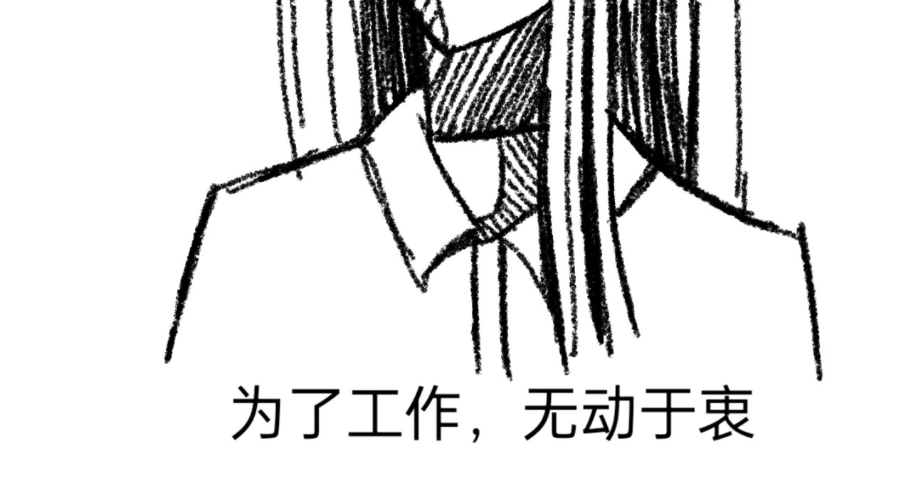 爱流与千古 闫冷_5 少爷老损我 第18页