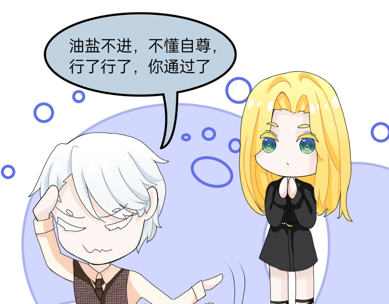 爱流与千古 闫冷_5 少爷老损我 第28页