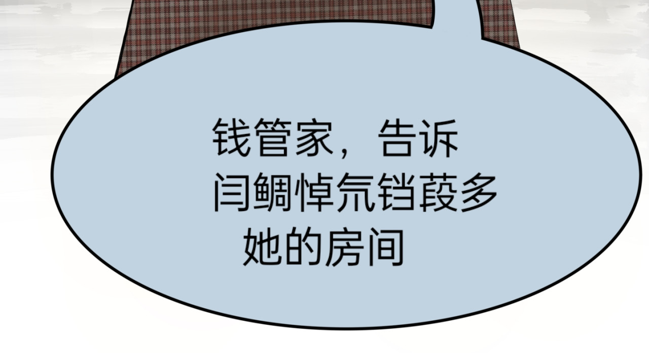 爱流与千古 闫冷_5 少爷老损我 第33页