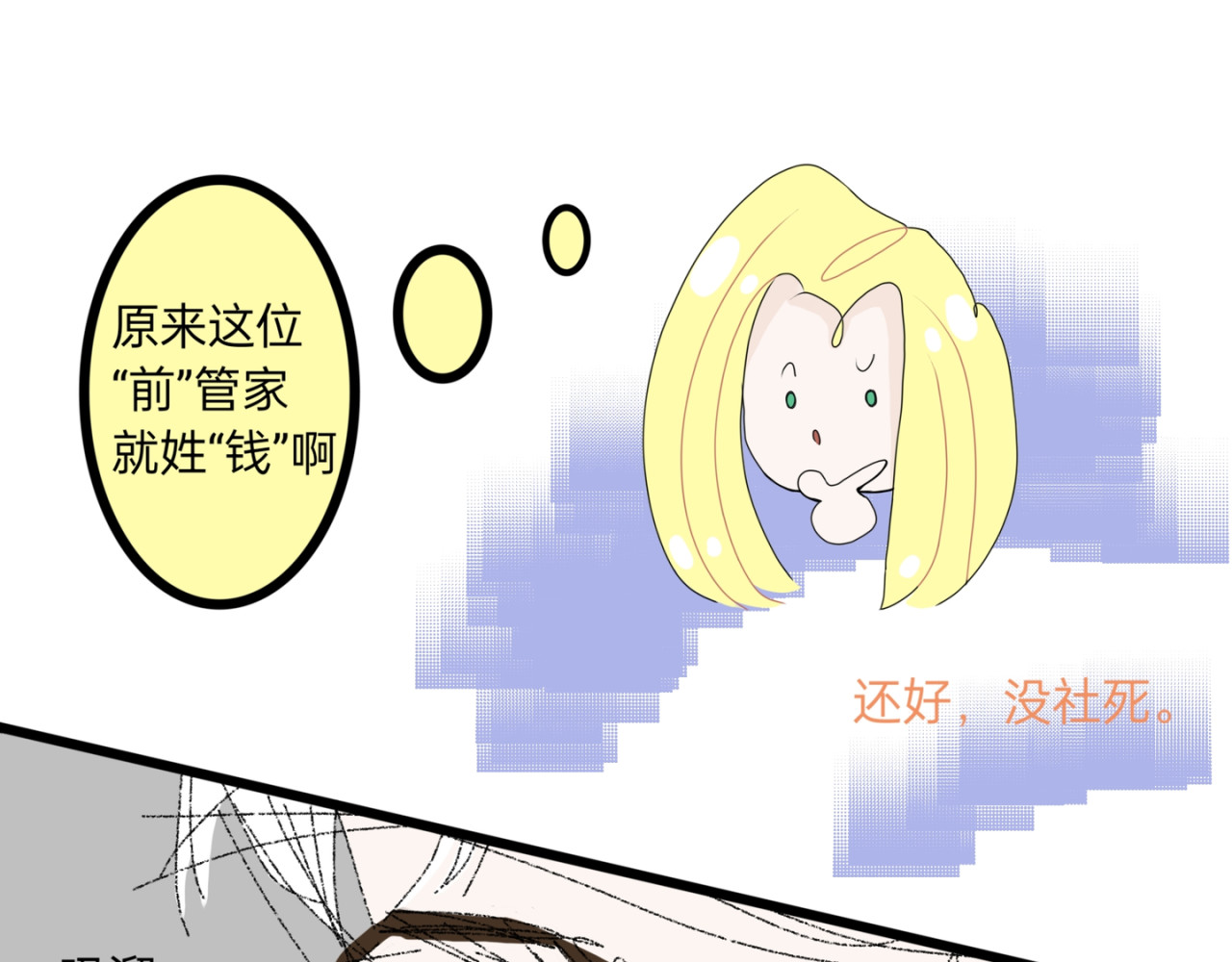 爱流与千古 闫冷_5 少爷老损我 第34页