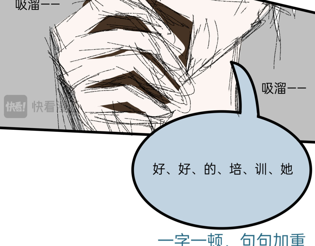 爱流与千古 闫冷_5 少爷老损我 第35页