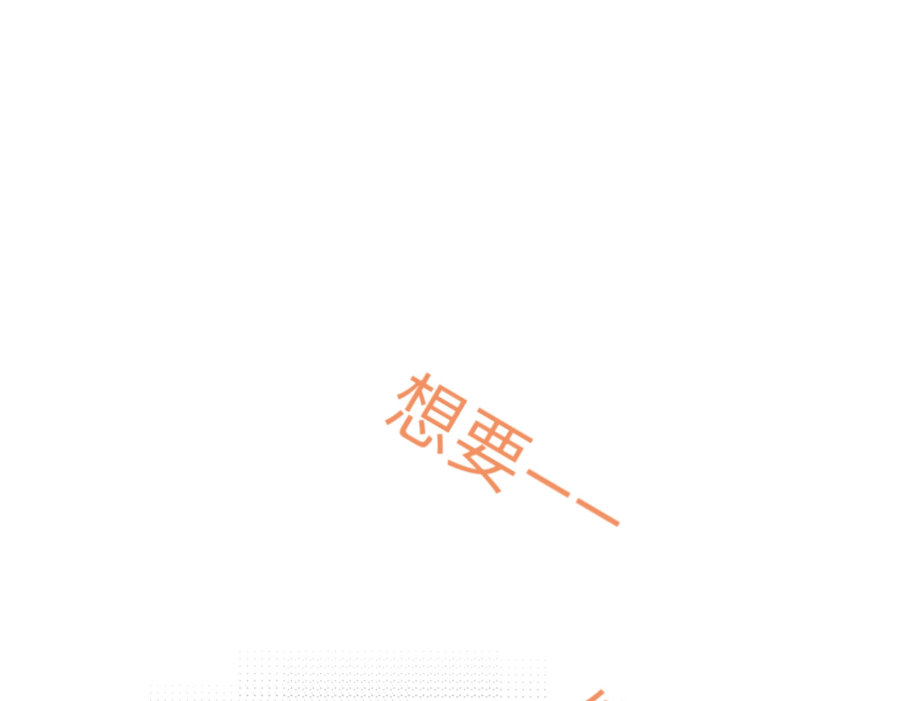 爱流与千古 闫冷_5 少爷老损我 第7页