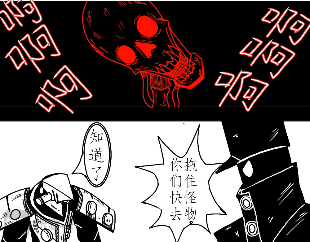 42号地球 宇宙罪犯 第12页