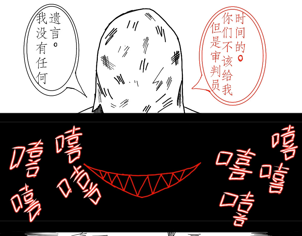 42号地球 宇宙罪犯 第4页