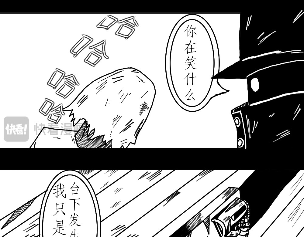 42号地球 宇宙罪犯 第9页