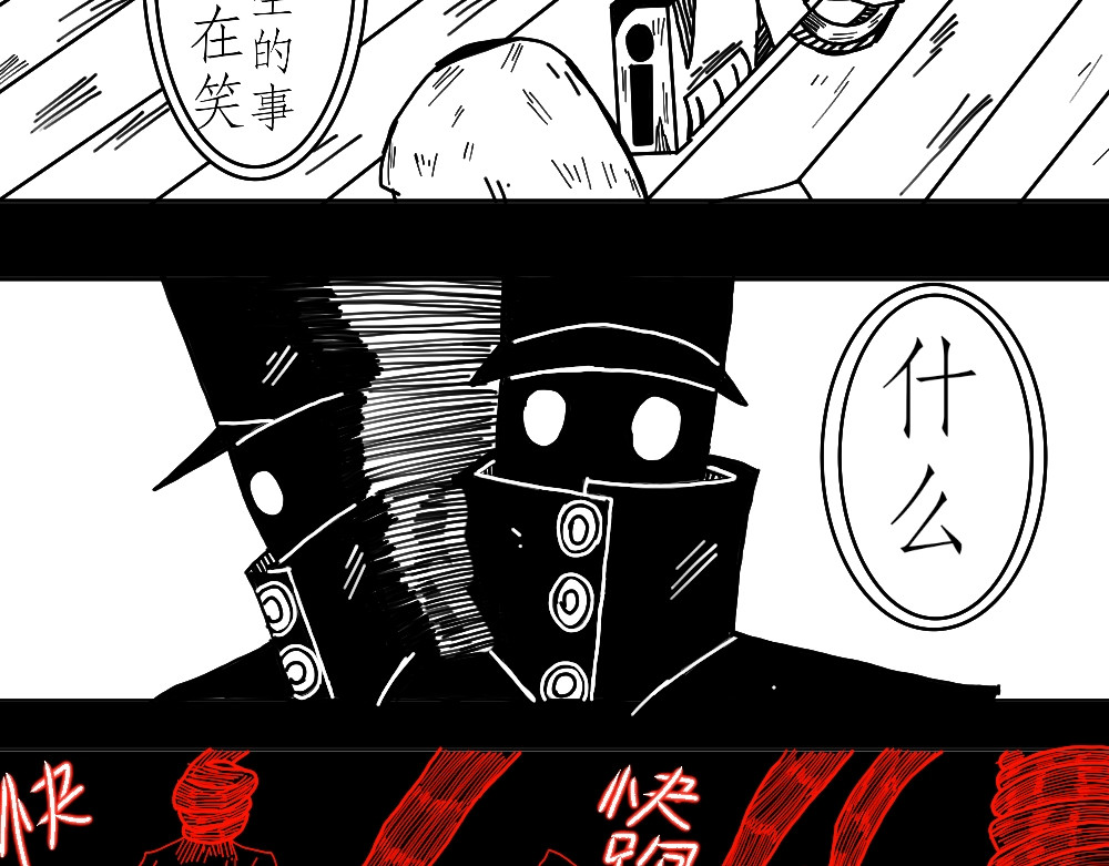 42号地球 宇宙罪犯 第10页