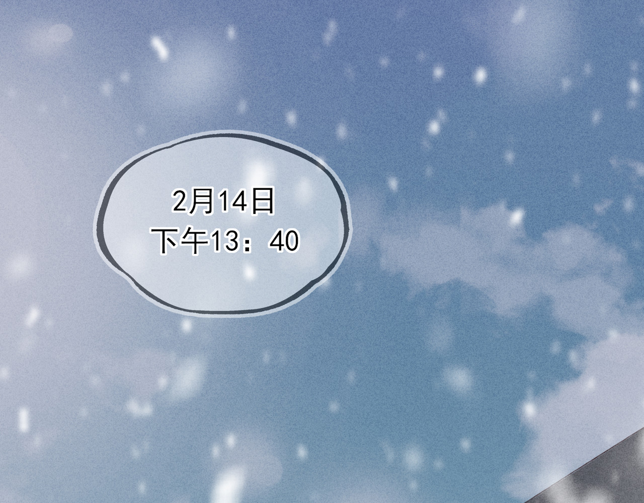 一丘之貉 第3话 跳动的是红色 第1页