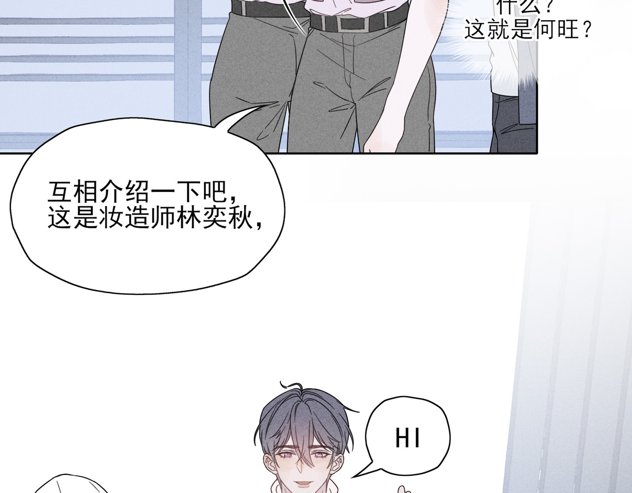 一丘之貉 第3话 跳动的是红色 第11页