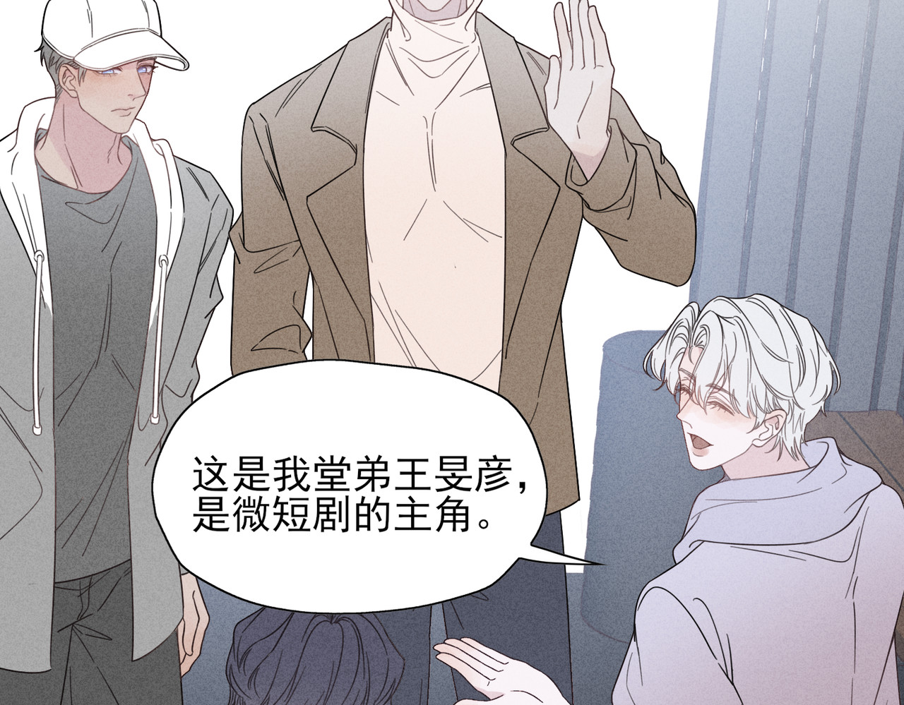 一丘之貉 第3话 跳动的是红色 第12页