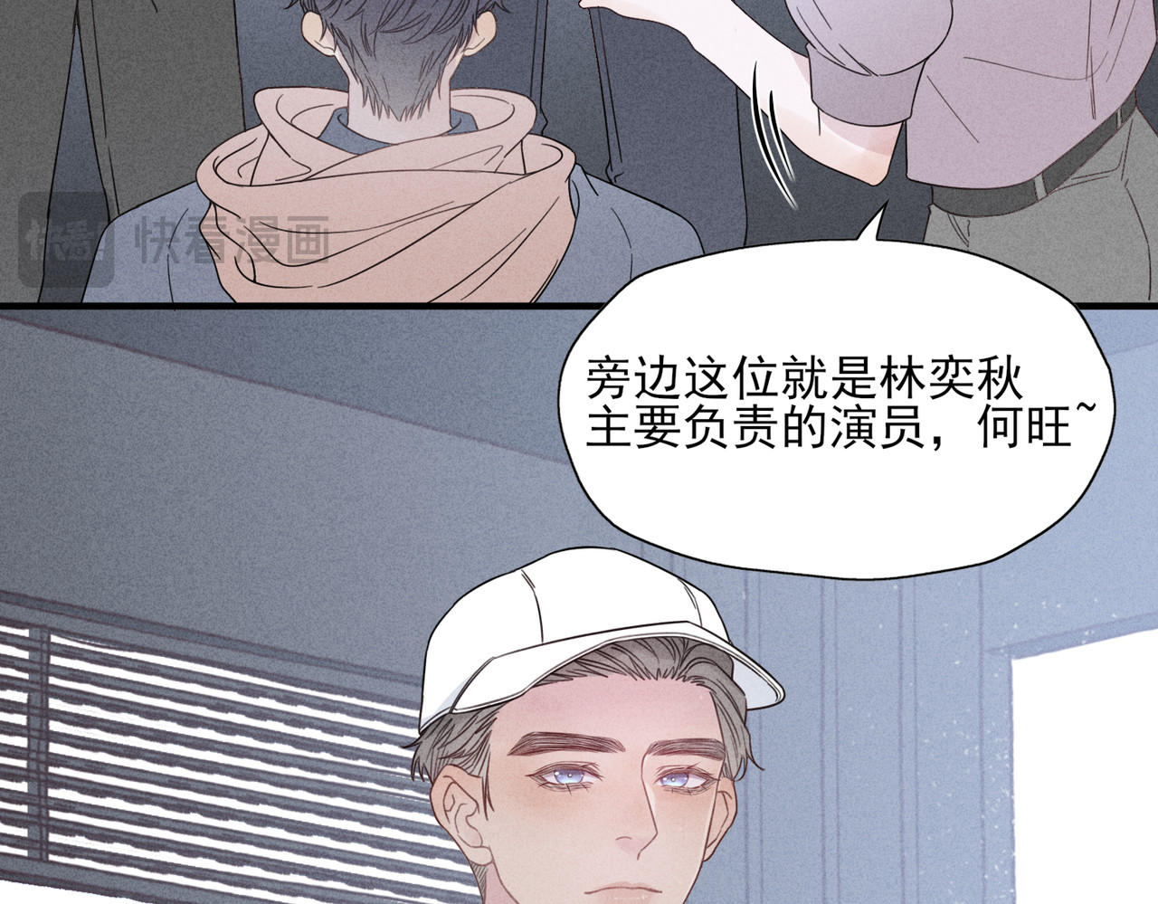 一丘之貉 第3话 跳动的是红色 第13页