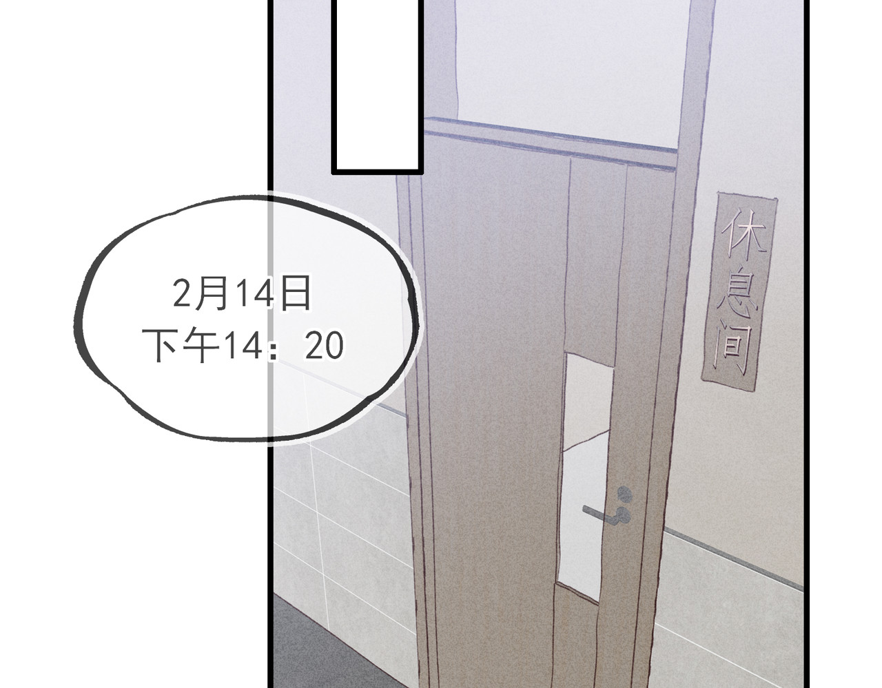一丘之貉 第3话 跳动的是红色 第20页