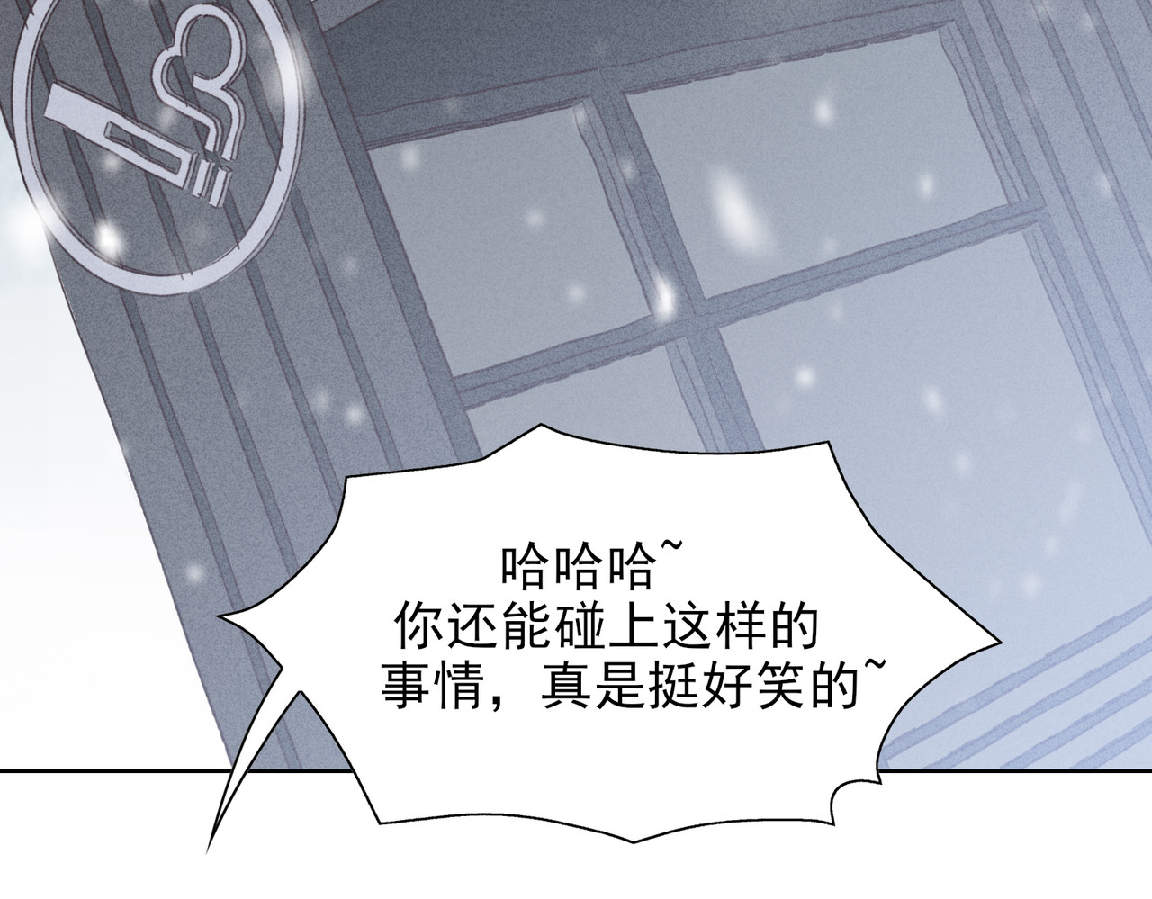 一丘之貉 第3话 跳动的是红色 第3页