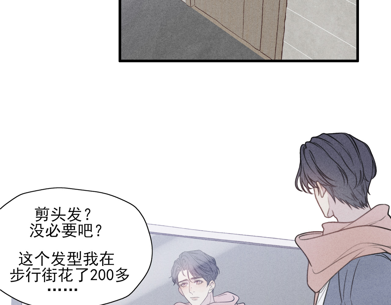 一丘之貉 第3话 跳动的是红色 第21页
