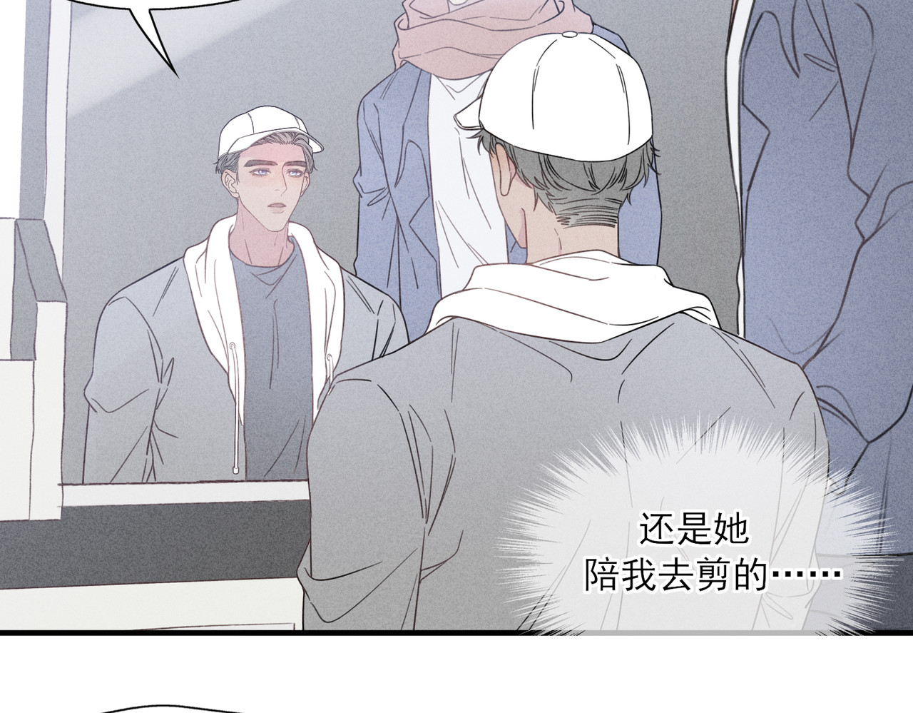 一丘之貉 第3话 跳动的是红色 第22页