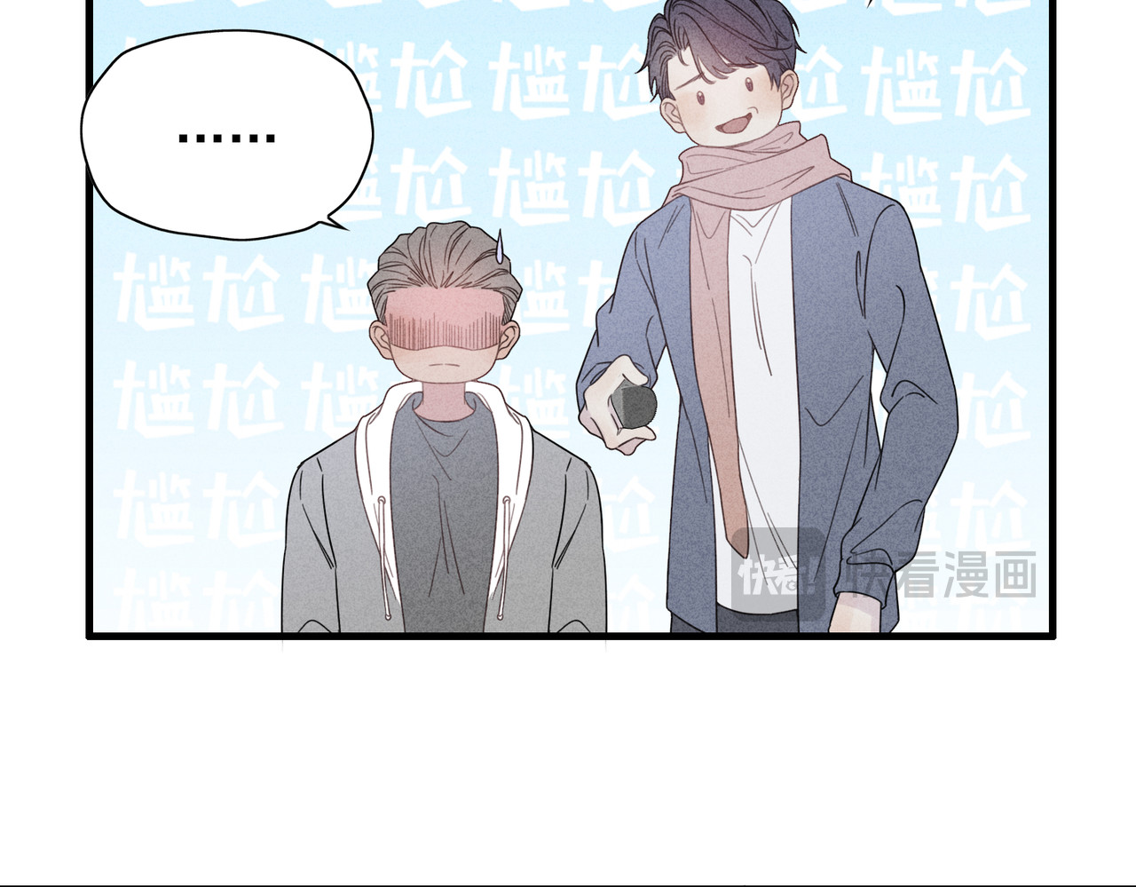 一丘之貉 第3话 跳动的是红色 第25页