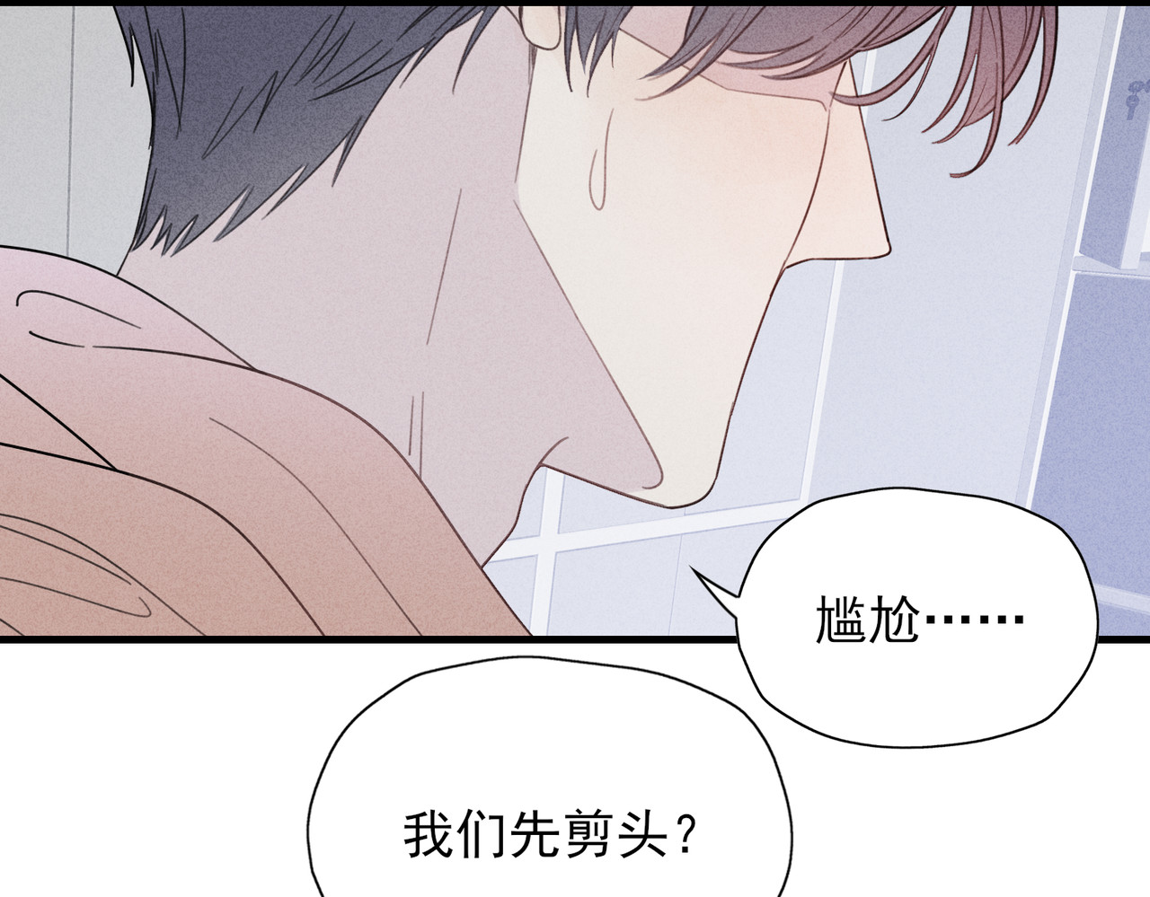 一丘之貉 第3话 跳动的是红色 第26页