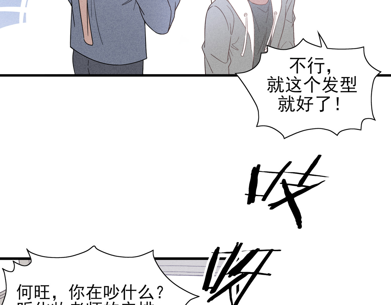一丘之貉 第3话 跳动的是红色 第28页