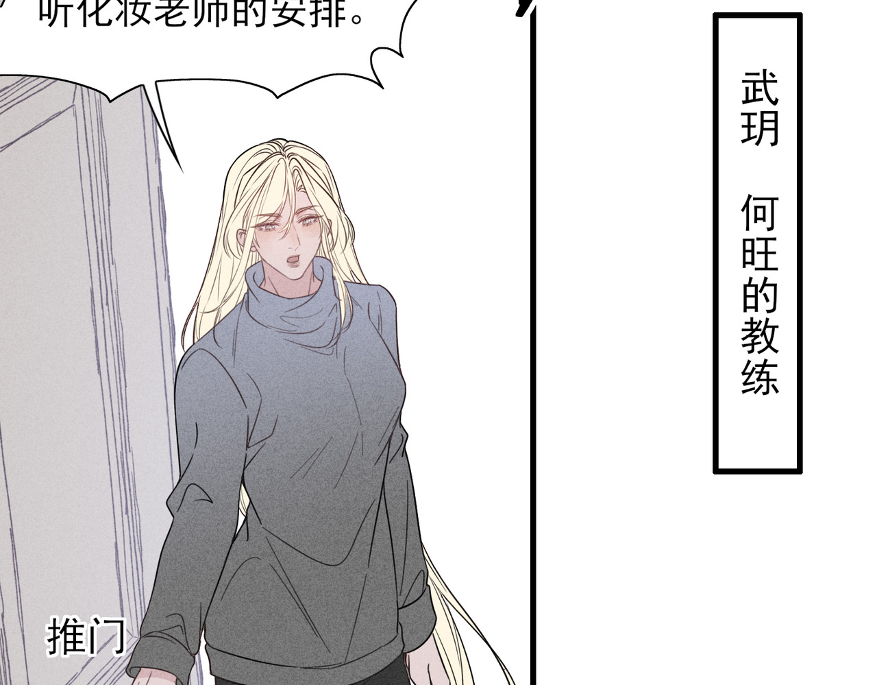 一丘之貉 第3话 跳动的是红色 第29页
