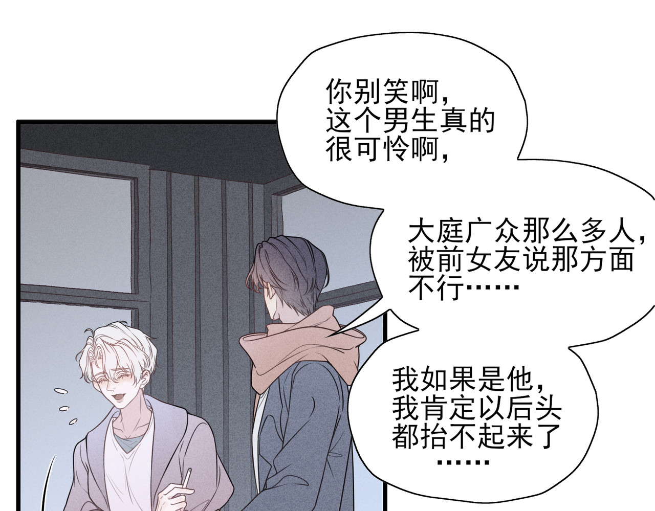 一丘之貉 第3话 跳动的是红色 第4页