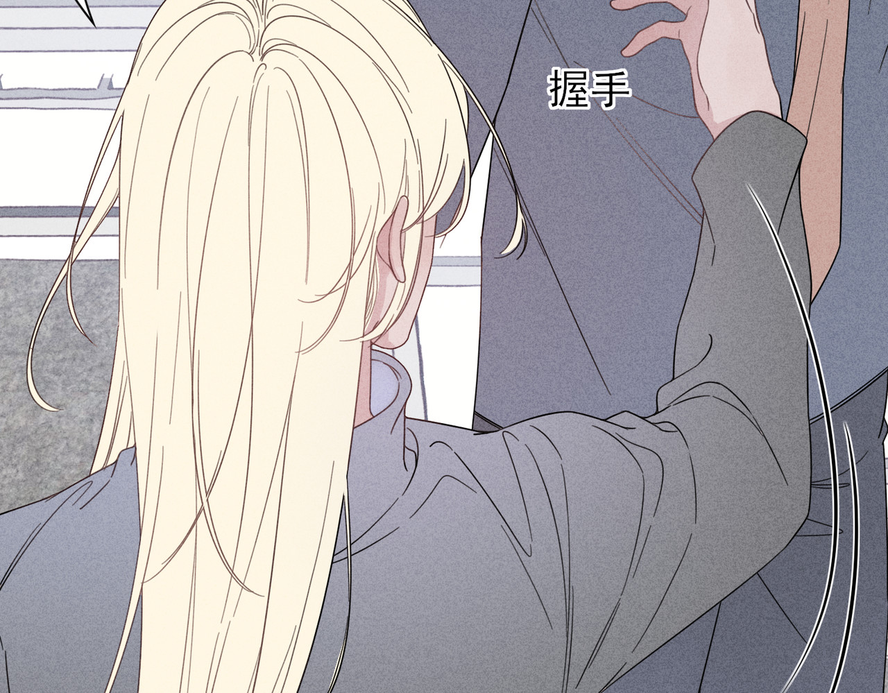 一丘之貉 第3话 跳动的是红色 第32页