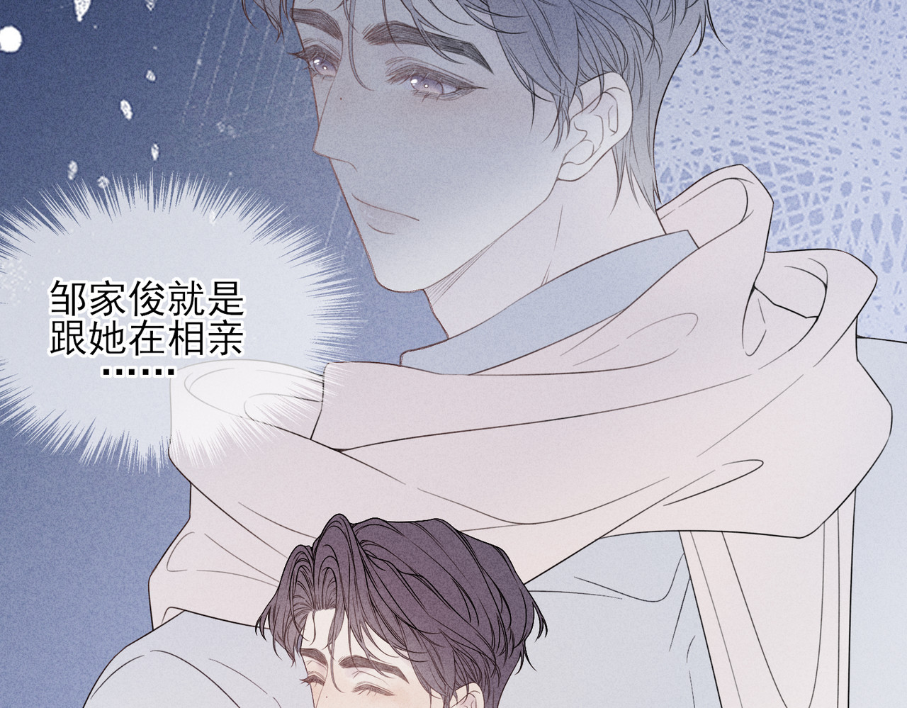 一丘之貉 第3话 跳动的是红色 第34页