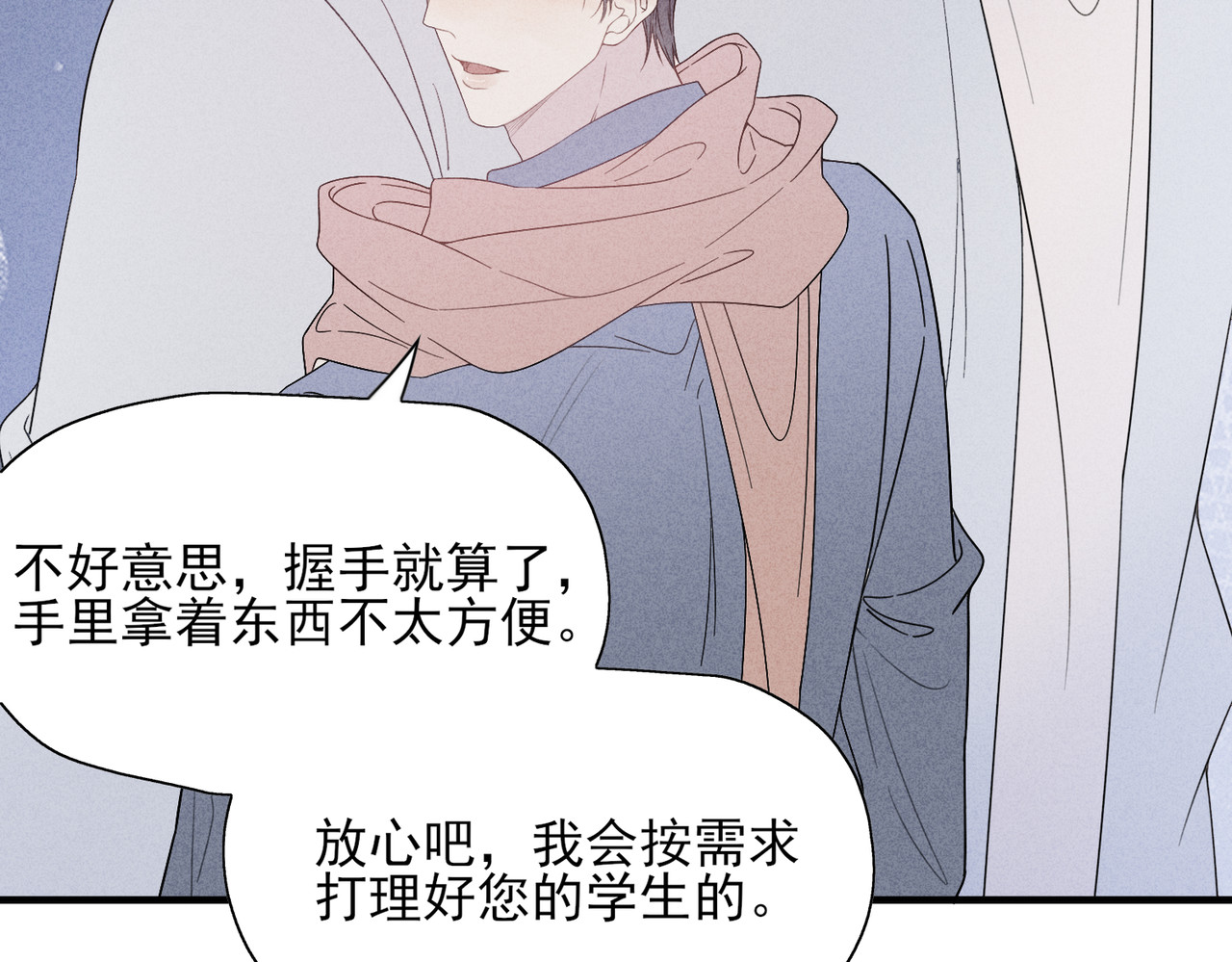 一丘之貉 第3话 跳动的是红色 第35页
