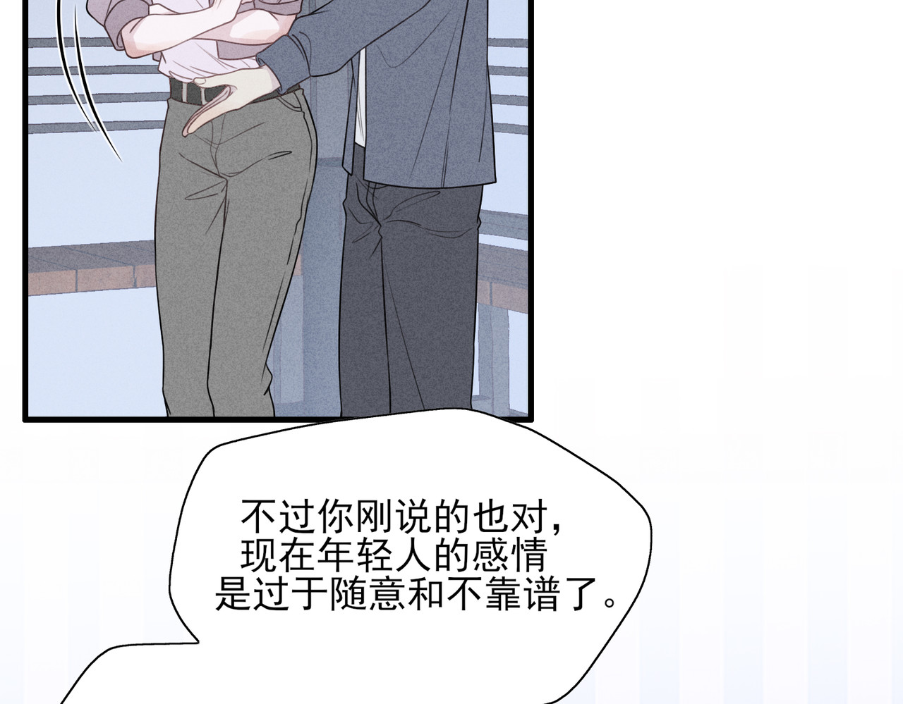 一丘之貉 第3话 跳动的是红色 第5页
