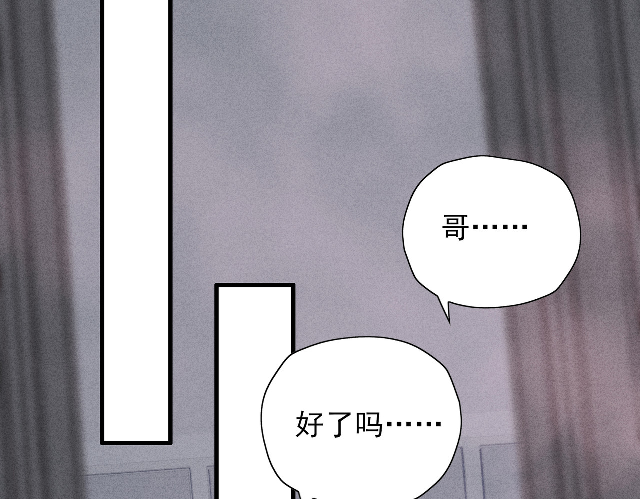 一丘之貉 第3话 跳动的是红色 第45页