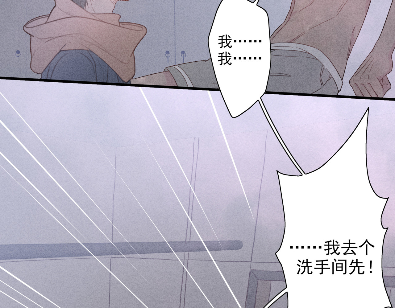 一丘之貉 第3话 跳动的是红色 第49页