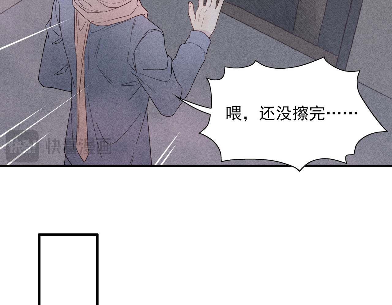 一丘之貉 第3话 跳动的是红色 第51页