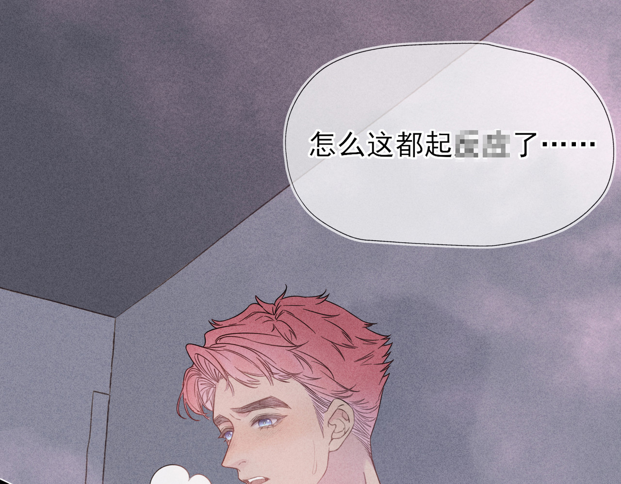 一丘之貉 第3话 跳动的是红色 第54页