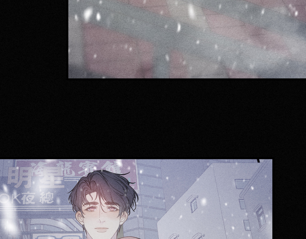 一丘之貉 第3话 跳动的是红色 第59页