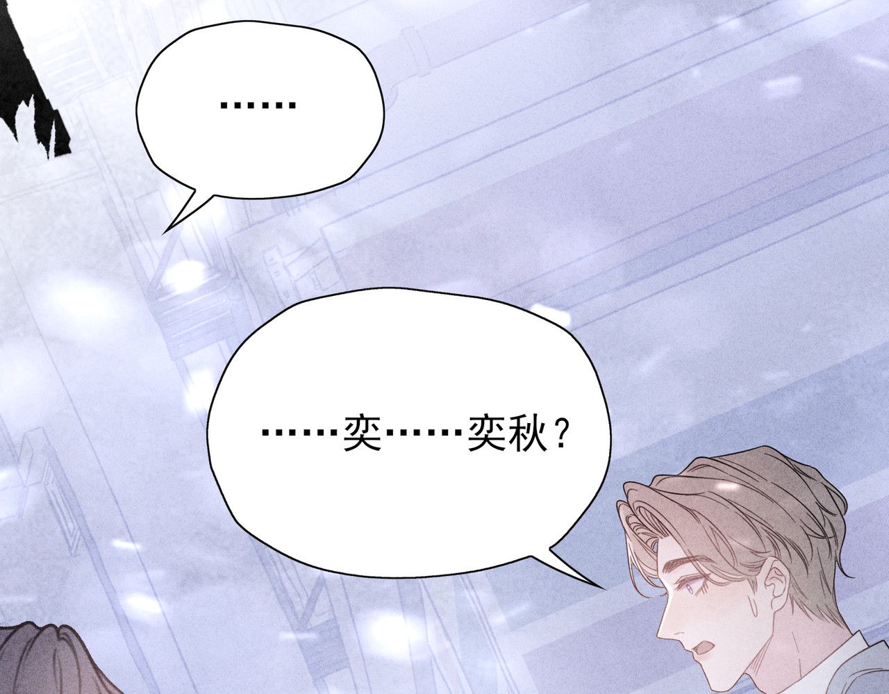 一丘之貉 第3话 跳动的是红色 第66页