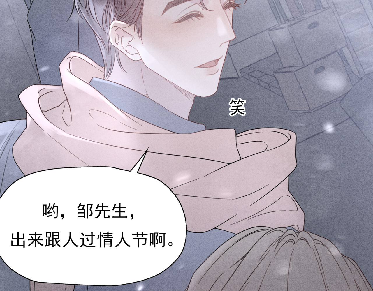 一丘之貉 第3话 跳动的是红色 第68页