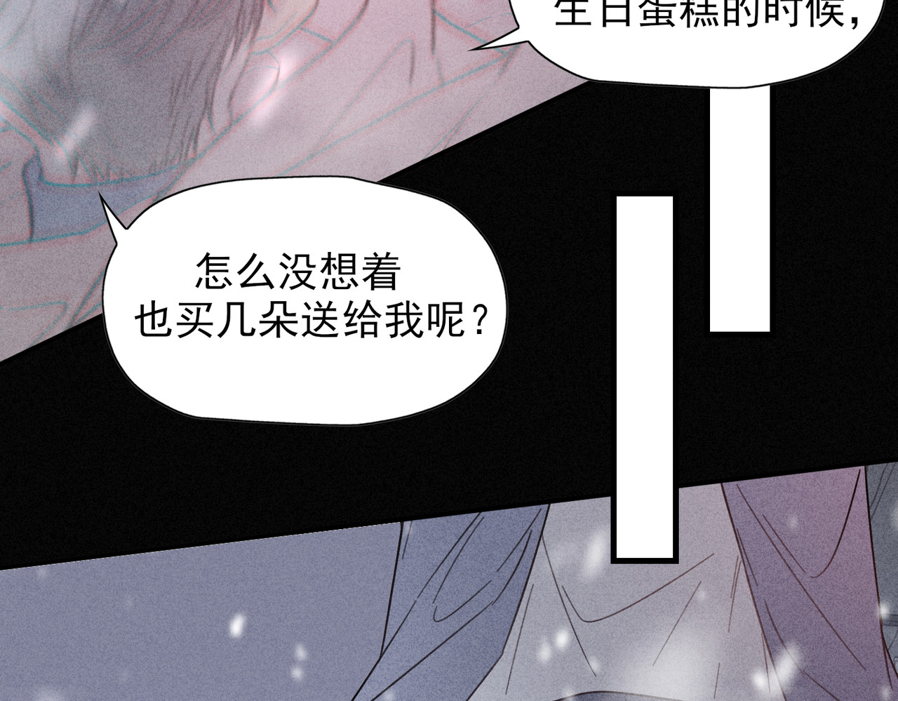 一丘之貉 第3话 跳动的是红色 第75页
