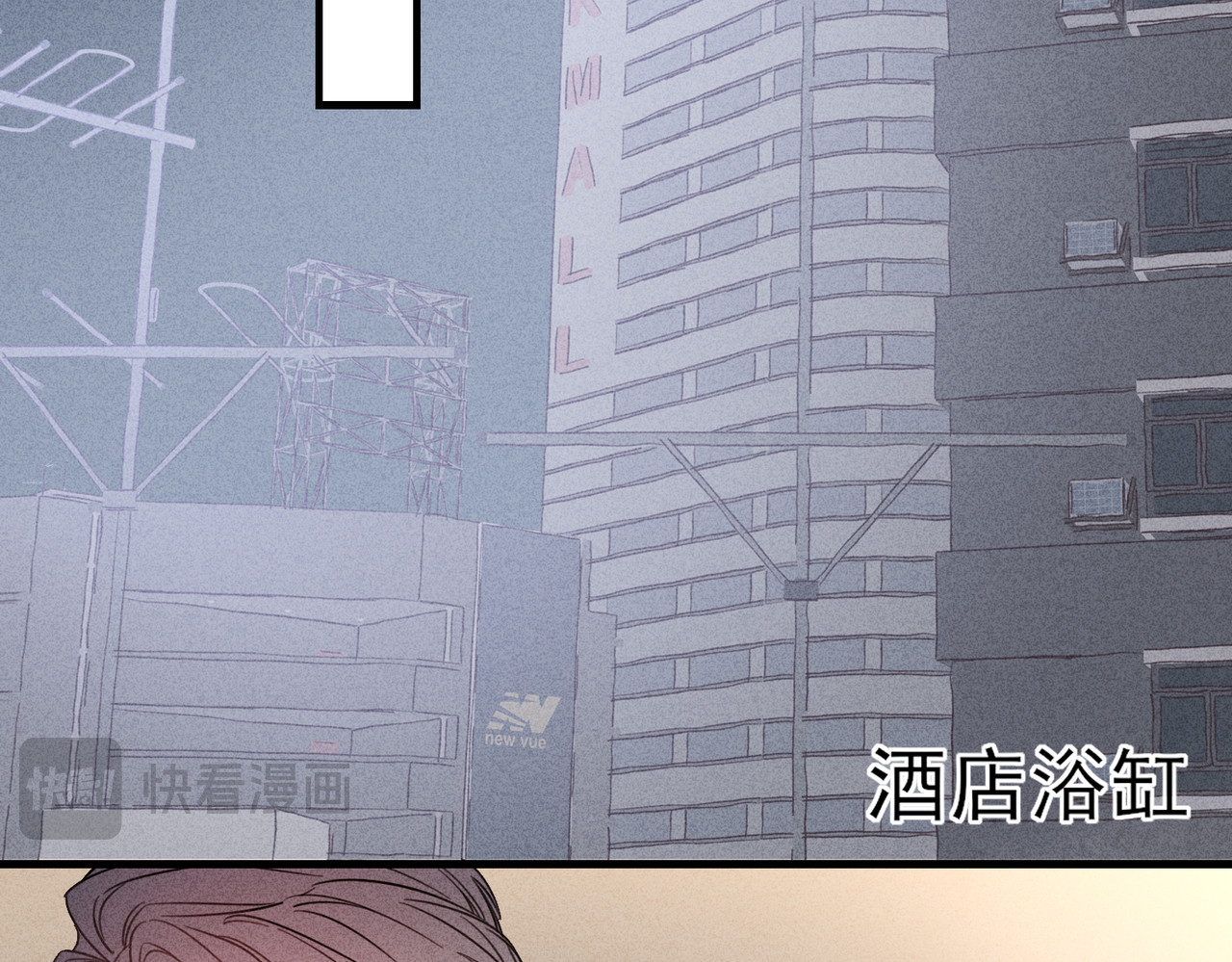 一丘之貉 第3话 跳动的是红色 第80页