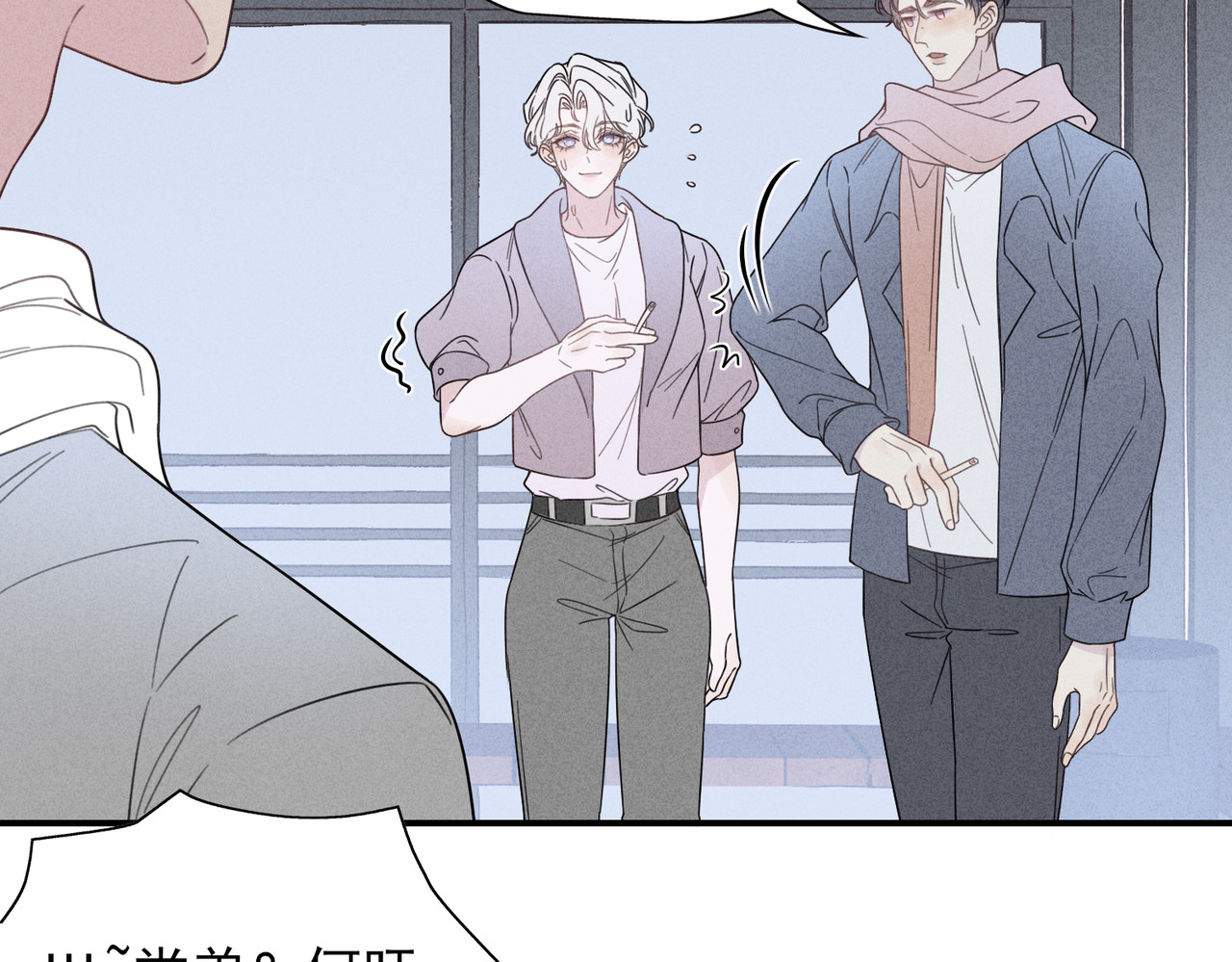 一丘之貉 第3话 跳动的是红色 第9页